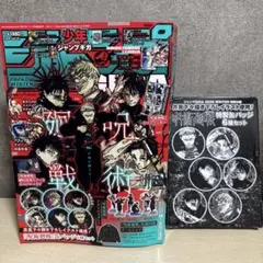 値下げ中！ジャンプGIGA 2026 WINTER 付録付き