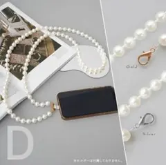 パール風スマホショルダーストラップ
