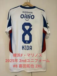 横浜F•マリノス 2025年 2ndユニフォーム 2XL #8 喜田拓也のサムネイル