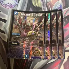 ジエターナルサーガ