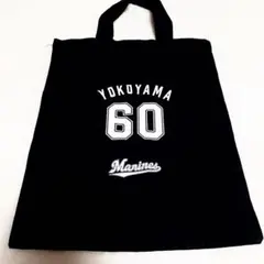 横山陸人 千葉ロッテマリーンズ トートバッグ ガチャガチャ 背番号60