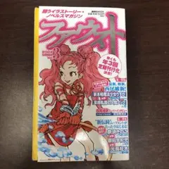 ファウスト Vol.1, 2, 3, 4, 5, 6, 7 セット　講談社 8冊セット】講談社 ファウストvol.1〜vol.7 - メルカリ