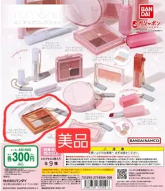 rom&nd ミニチュアコレクション ベターザンアイズM01 ガチャガチャ