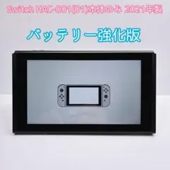 動作OK Nintendo Switch 本体 2017 HAC-001 Switch HAC-001 本体 2017年製 動作品 初期モデル - メルカリ