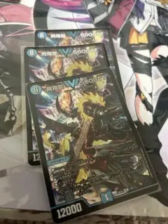 メルカリ便 翌日発送】飛翔龍 5000VT 3枚セット - メルカリ