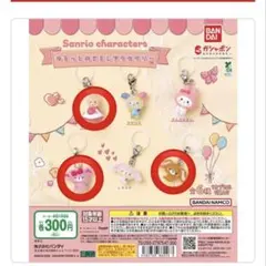 サンリオキャラクターズ ゆるっとめじるしアクセサリー 3点セット