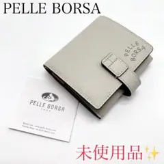 未使用品✨ PELLE BORSA 短財布 スナップボタン ホワイト レザー 白のサムネイル