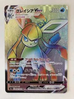 ポケモンカード　グレイシアVMAX HR