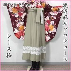 2026年最新】袴下帯 女性 卒業式の人気アイテム - メルカリ