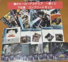 僕のヒーローアカデミア 一番くじ 下位賞 コンプリート H賞 I賞 J賞