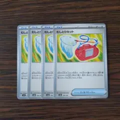 むしとりセット × 4枚　ポケモンカードゲーム