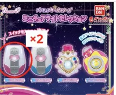プリキュアオールスターズ ミニチュアライトセレクション