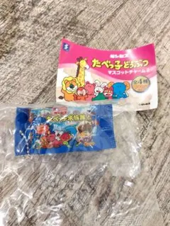 ギンビスたべっ子どうぶつ　マスコットチャーム2