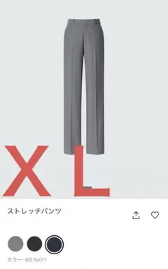 ユニクロ　ストレッチパンツ ネイビー ＸＬ