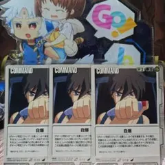 ガンダムウォー 白 C-13 自爆 3枚セット 4弾 新しき翼