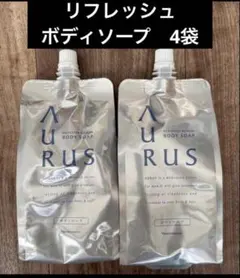 ナリス化粧品　アウラス ボディソープ　詰め替え 350ml 4袋セットのサムネイル