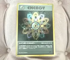 レインボーエネルギー ★ 第4弾拡張パック ロケット団　ホロ盛