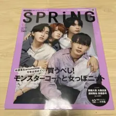SPRiNG 2022年12月号 なにわ男子