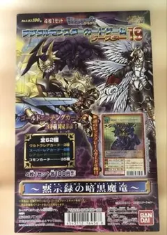 デジタルモンスター ブースター1 台紙 デジモン カードダス100 長方形