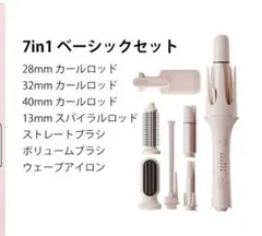 ヘアーアイロン　多機能 コテ