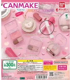 CANMAKE ミニチュアコレクション3 むちぷるティント