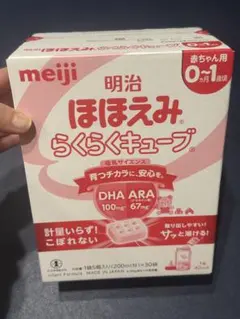 ◼️専用riit様◼️明治 ほほえみらくらくキューブ 30個入り