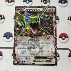 レックウザEX：月刊コロコロコミック4月号 付録 PROMO XYシリーズプロ…