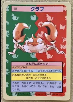 ケーシィ ポケモンカード トップサン 063 緑裏 - メルカリ
