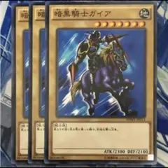 遊戯王 暗黒騎士ガイア a19 - メルカリ