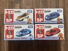 ドリームトミカ SP アンパンマンシリーズ 4種セット トミカ博限定