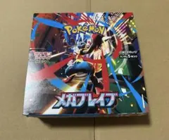 ポケモンカード メガブレイブ 1BOX 【30パック】　封入一致