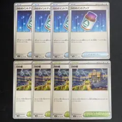 Nのポイントアップ　Nの城　各4枚　バトルパートナーズ