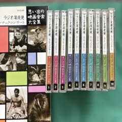 2026年最新】ラジオ深夜便の人気アイテム - メルカリ