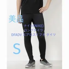 2026年最新】nike エアロスイフト sの人気アイテム - メルカリ