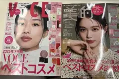 新品未読品　2026年 VOCE 1月号 河合優実　美的 1月号 高石あかり