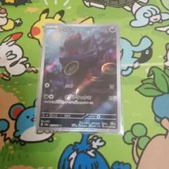ポケモンカード ゾロア AR