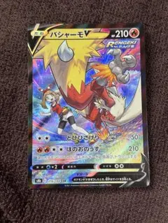 バシャーモV CSR S8b VMAXクライマックス 216/184