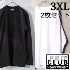 ①プロクラブ 3XL 白 黒 セット 長袖 ヘビーウェイト ロンＴ