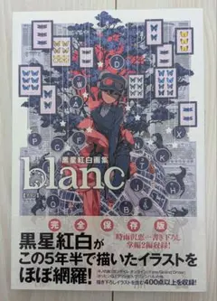 2026年最新】黒星紅白 サインの人気アイテム - メルカリ