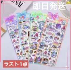 ツバサ様専用ページ サンリオ うるちゅる 4種セット、はぴだんぶい