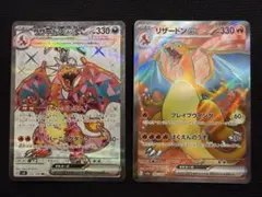 リザードンex SR ２枚