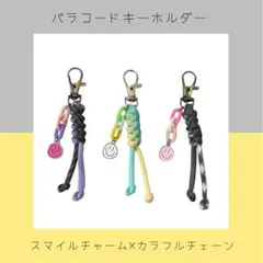 パラコードキーホルダー　チャーム　ストラップ　ハンドメイド　1個550円
