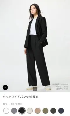 タックワイドパンツ 丈長め ユニクロ UNIQLO 黒 スラックス XL