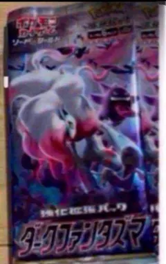 2025年最新】ダークファンタズマの人気アイテム - メルカリ