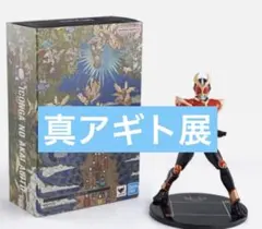 イコン画の赤いアギト(真骨彫)、おまけ付(真アギト展、アギトシアター