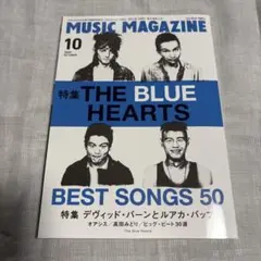 MUSIC MAGAZINE 2008年10月号 THE BLUE HEARTS