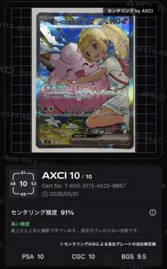 2026年最新】リーリエのピッピexの人気アイテム - メルカリ