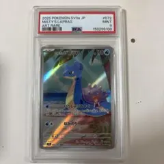 ウミトリオ マスターボールミラー PSA10 テラスタルフェスex - メルカリ