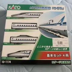 KATO Nゲージ BR412 ICE4 基本セット 10-2074 - メルカリ