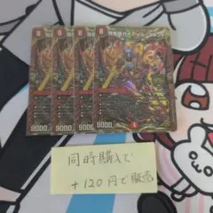我我我ガイアールブランドのサムネイル